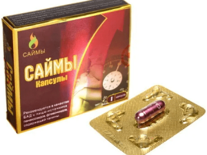 Капсулы для мужчин «Саймы» 1 кап./Китай